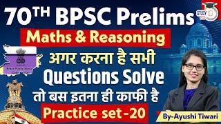 70th BPSC  BPSC Math and Reasoning Practice Set-20  70th BPSC Practice Set  BPSC Special Class
