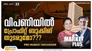 Nifty Bank ന് കരുത്ത് പകരുമോ HDFC?  Reliance  Nifty  US Market  Stock Market News Malayalam