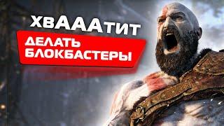 ААА-игры убивают индустрию и вот почему