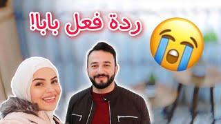 نقلنا مكتب بابا من ٢٠ سنة على بيتنامؤثر