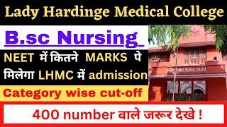 b.sc nursing cutoff 2023  LH college of nursing neet cutoff neet 2023 cutoff #lhmc #bscnursing