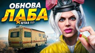 САМАЯ ИМБОВАЯ ОБНОВА НА GTA 5 RP РЕЦЕПТ БЫСТРОГО ЗАРАБОТКА НА ГТА 5 РП