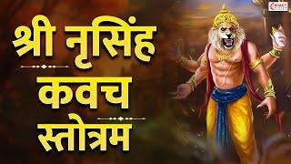 Narasimha Kavacha Stotram - POWERFUL PRAYER FOR PROTECTION  Complete Protection from all Dangers