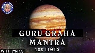 Guru Shanti Graha Mantra 108 Times With Lyrics  Navgraha Mantra  Guru Graha Stotram