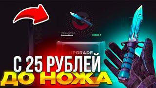 С 25 РУБЛЕЙ ДО НОЖА НА GGSTANDOFFПРОВЕРКА НА ЧЕСТНОСТЬ GG STANDOFF