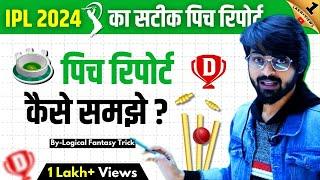 Pitch Report Kaise Samjhe  How To Understand Pitch Report  Logical Fantasy Trick