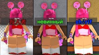 Roblox Murder Mystery 2 BUT ITS DIFFERENT LANGUAGES