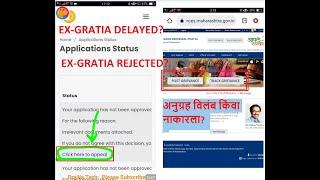 mahacovid19relief Rejection Appeal Online  COVID Ex-gratia GRC Reapply mahacovid19 मदत अपील समस्या