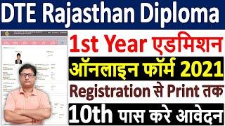 Rajasthan Diploma 1st Year Admission Online Form 2021 ¦ How to Fill BTER Polytechnic form 2021 Apply