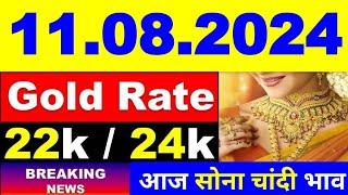 Today gold price 17.09.2024 Gold rate todayGold price todayaaj Sona ka bhavआज सोने का भावindia