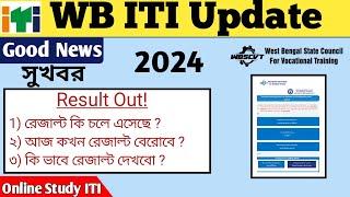 WB ITI Result Kokhon Dibe  WB ITI Admission 2024  WB ITI 1st Counseling Result Kibhabe Dekhbo