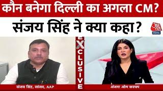 Sanjay Singh Exclusive Interview On Delhi Next CM संजय सिंह से सुनिए कौन बनेगा दिल्ली का अगला सीएम?