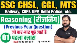 Reasoning short tricks in hindi Class - #1 For - SSC CHSL CGL MTS CRPF RAILWAY etc. by Ajay Sir