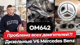 Купил Mercedes ПО НИЗУ РЫНКА. Всем владельцам дизельных Mercedes