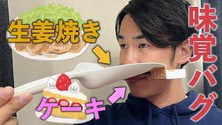 別のものの匂いを嗅ぎながら食べたものの味はわからないらしい⁉️