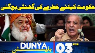 Dunya News Bulletin 03 AM  Big Shock To Government  Maulanas Statement  27 June 2024