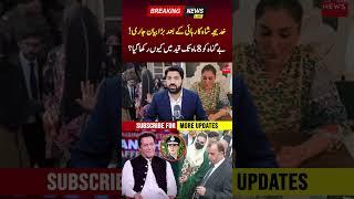 PTIs Khadija Shah Talks  PNPNews