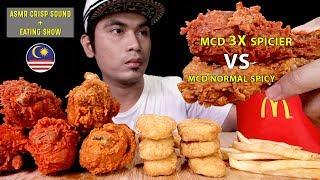 MCD 3X SPICIER AYAM GORENG VS NORMAL SPICY RASA SAMA JE HMM…  EATING SHOW W ASMR