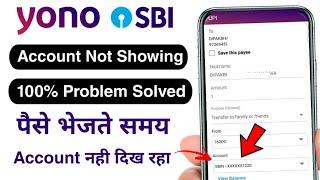 Yono sbi account not showing। Yono sbi account number not showing। 100% Problem Solved