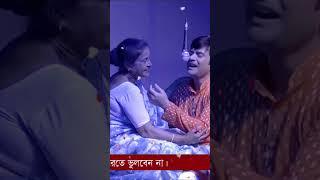 BhaloTheko Bhalobasha part 15 #trending #trendingshorts #bengalisong