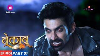 Bekaaboo   बेकाबू   Episode 1   Part 1   Devlekha का झूठ पकड़ा गया