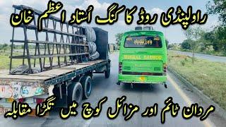 Bus Race On GT Road Rawalpindi Missile Coach Vs Daewoo Pakistan Dangerous Roads