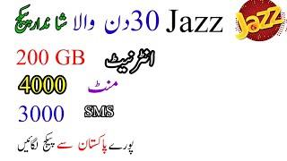 Jazz Sasta Monthly 200GB New Package Jazz 200gb Monthly package Jazz Monthly Call Package