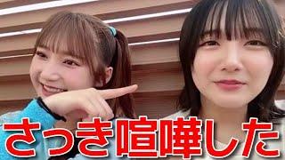 【田口愛佳 鈴木くるみ】 まなくるが喧嘩した原因とキャプテンになってからの金欠話 【AKB48】