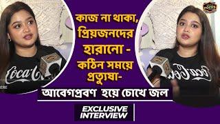 বর্তমানে মানসিক ভাবে কঠিন লড়াই চালাচ্ছেন প্রত্যুষা পাল  Exclusive Interview  Pratyusha Paul