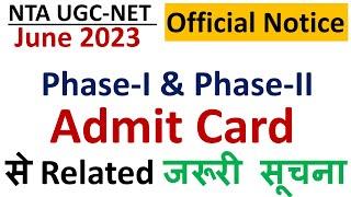 Important Instructions for UGC NET June 2023  Phase 1 & Phase 2 Admit Cards Official Update