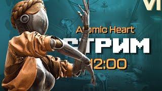 Театр имени Майи Плисецкой  Atomic Heart