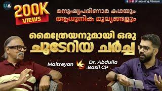 DISCUSSION  മൈത്രേയനുമായി ഒരു ചൂടേറിയ ചർച്ച  Maitreyan vs  Dr. Abdulla Basil CP