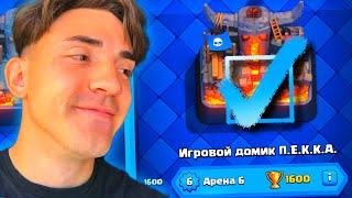 КЛЕШ РОЯЛЬ С НУЛЯ БЕЗ ДОНАТА   6 АРЕНА  CLASH ROYALE