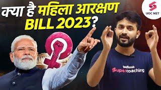 Women Reservation Bill 2023 Explained  Women Reservation All Details in Hindi  Pradyumn Sir