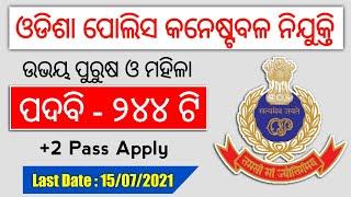 Odisha Constable Recruitment 2021  Post-244  Odisha Police Recruitment 2021 Constable Vacancy Out