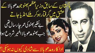 Pakistani PM Z A Bhutto And Madhubala Love StoryExclusive VideoInqalabi Videos