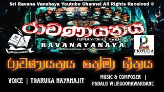 Ravanayanaya Official Theme Song  රාවණායනය නිල තේමා ගීතය ©