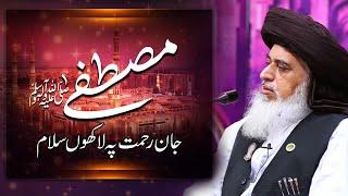 Allama Khadim Hussain Rizvi 2020  Mustafa ﷺ Jane Rehmat Pe Lakhon Salam  New Bayan  23 May