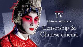 Censorship and cinema the best of Chinese underground films  Chinese Whispers  SpectatorTV