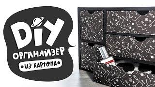 DIY Органайзер для рабочего стола  PRO хранение