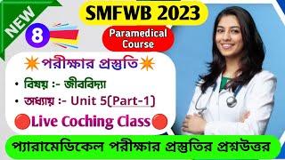 SMFWB Entrance Exam Preparation 2023  Coching Class - 8 Biology Unit - 5