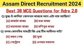 Assam Direct Recruitment most important gk  top 30 expected mcq questions  adre 2.0 exam