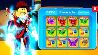 Ниндзя Легенда 999999999 Уровня Ниндзя в Ninja Legends 2 Роблокс 