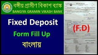 Bangiya Gramin Vikash Bank Fixed Deposit Form Fill UpBangiya Gramin Vikash Bank FD Form Fill Up