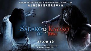  Sadako vs. Kayako 2016
