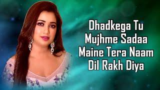 Dil Female Version LYRICS - Shreya Ghoshal  Kaushik-Guddu  Ek Villain Returns