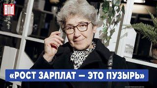 Наталья Зубаревич о «перегреве» экономики нефтегазовых доходах рынке недвижимости и росте зарплат