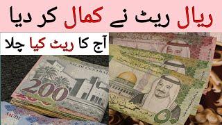 Riyal ka Rate  Today Riyal Rate in PKR  Saudi Riyal Exchange Rate in Pakistan