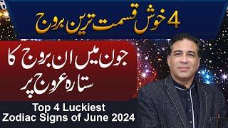 Top 4 Luckiest Zodiac Signs of June 2024  Lucky Horoscopes  June Astrology By Haider Jafri