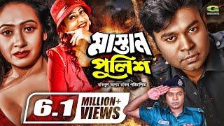 Mastan Police  Maruf  Bindia  Kazi Hayat  Bangla Full Action Movie  @GSeriesBanglaMovies